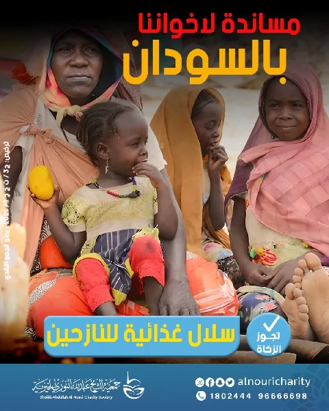 صورة طرود غذائية لاخواننا في السودان 