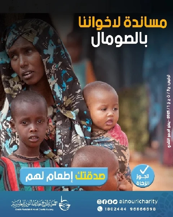 Picture of Relief for Somalia.