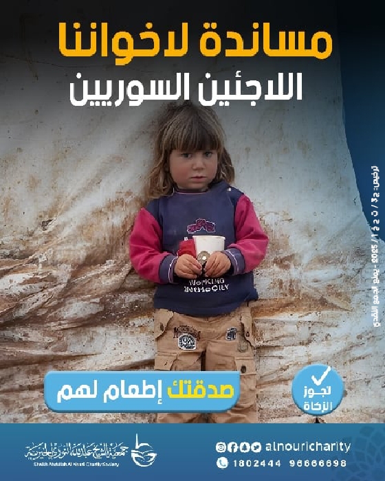 صورة طرود غذائية للنازحين السوريين
