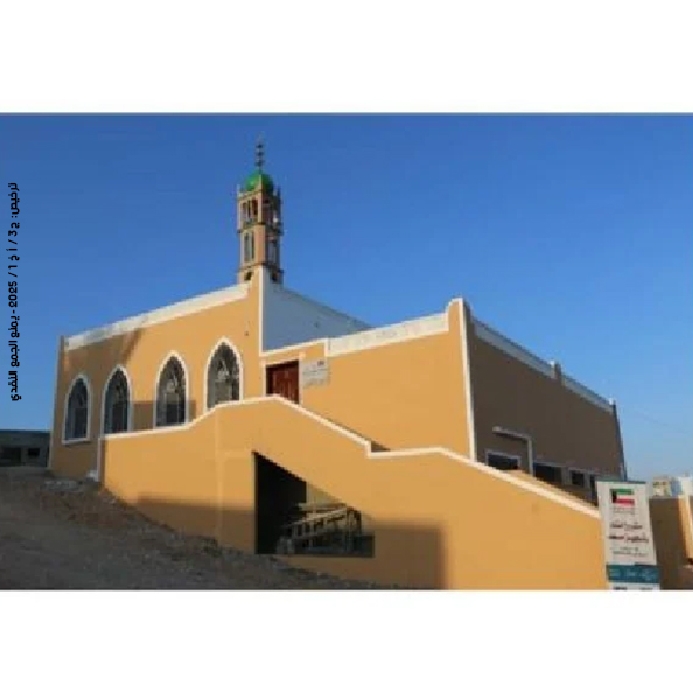 صورة بناء مسجد في اليمن 