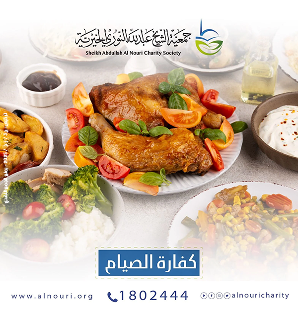 صورة كفارة الصيام