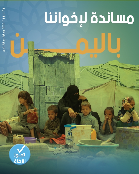 صورة مساندة لإخواننا باليمن