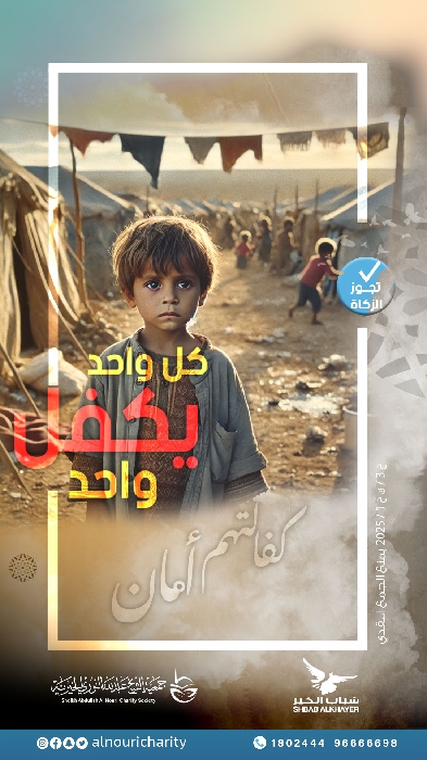 صورة حملة كل واحد يكفل واحد- كفالة أيتام غزة و سوريا