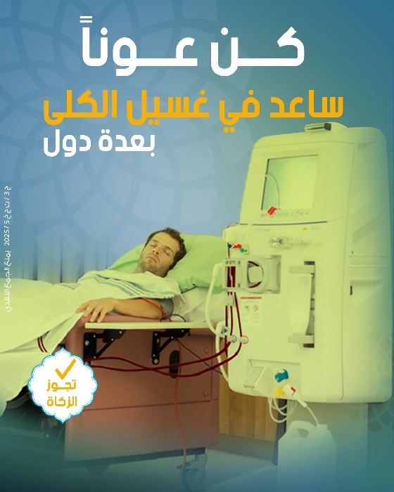 صورة 30 قافلة غسيل الكلى - عدد المستفيدين 6000 مريض