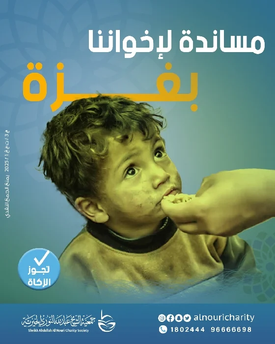 صورة مساعدة غزة فلسطين