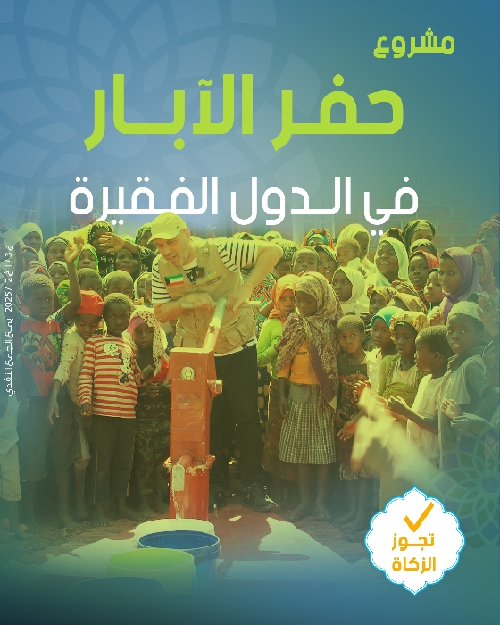 صورة مشروع حفر الآبار في الدول الفقيرة