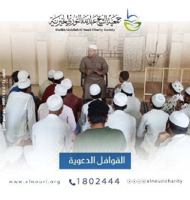 صورة القوافل الدعوية